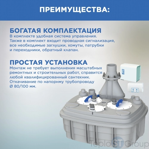 Канализационная насосная станция SFA SANICUBIC 2 XL TRIPHASE - купить с доставкой по России фото 2