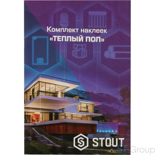 Stout Комплект маркировочных наклеек ТЕПЛЫЙ ПОЛ - купить оптом с доставкой по России