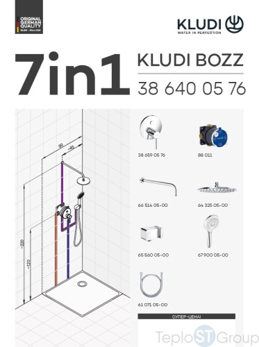 Kludi BOZZ, душевой комплект со смесителем для душа, арт. 386710576 - купить оптом с доставкой по России фото 5