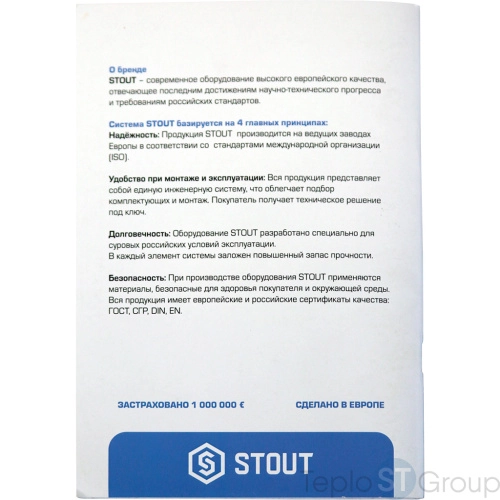 Stout Комплект маркировочных наклеек ТЕПЛЫЙ ПОЛ - купить оптом с доставкой по России фото 2