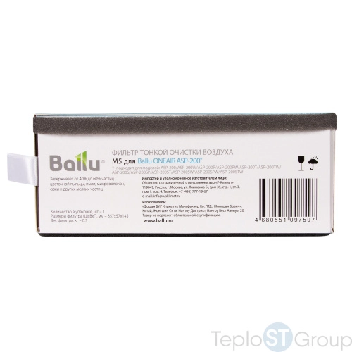 Фильтр тонкой очистки M5 Ballu для ONEAIR ASP-200 - купить оптом с доставкой по России фото 3