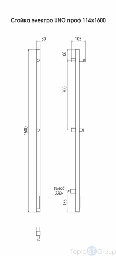 Terminus Стойка Электрический UNO проф 1600 - купить с доставкой по России фото 3