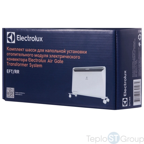 Комплект шасси EFT/RR для напольной установки конвектора Electrolux Rapid Transformer - купить с доставкой по России фото 3