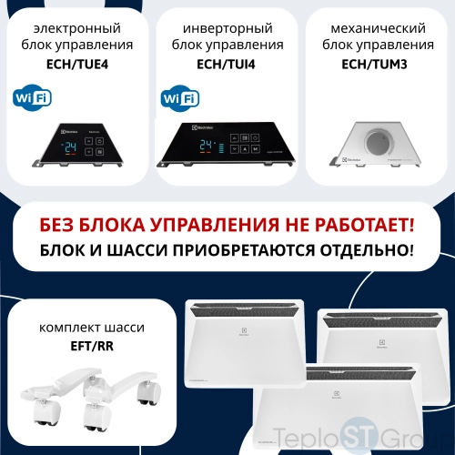 Модуль отопительный электрического конвектора Electrolux серии Rapid Transformer ECH/R-1000 T - купить оптом у дилера TeploSTGroup по всей России ✅ ☎ 8 (800) 600-96-13 фото 3