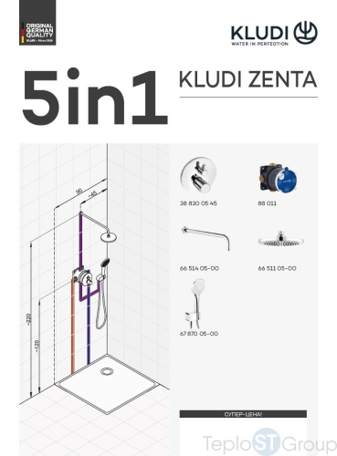 Kludi ZENTA, душевой комплект с термостатом для душа, арт. 388320545 - купить с доставкой по России фото 2