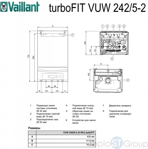 Котел газовый Vaillant turboFIT VUW 242/5-2 (H-RU) 24 кВт настенный двухконтурный - купить оптом у дилера TeploSTGroup по всей России ✅ ☎ 8 (800) 600-96-13 фото 2