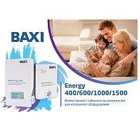 Инверторный стабилизатор для котлов Baxi Energy 1000 - купить оптом с доставкой по России