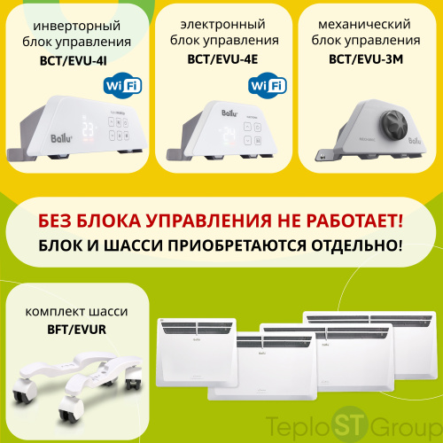 Модуль отопительный электрического конвектора Ballu Evolution Transformer BEC/EVU-2500 - купить оптом с доставкой по России фото 10
