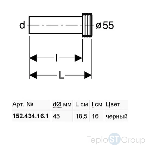 Впускной патрубок для унитаза Geberit 152.434.16.1 (черный) d45 мм - купить с доставкой по России фото 3