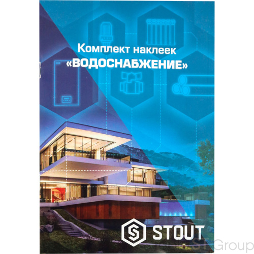 Stout Комплект маркировочных наклеек ВОДОСНАБЖЕНИЕ - купить оптом с доставкой по России