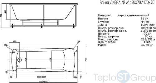 Акриловая ванна Aquatek Либра NEW 170x70 LIB170N-0000005 (без гидромассажа, без фронтального экрана) - купить с доставкой по России фото 4