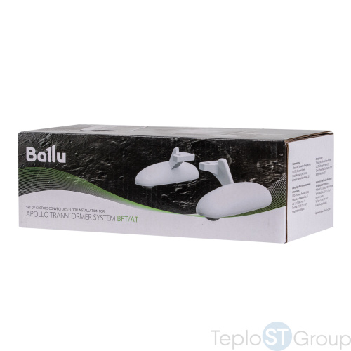 Комплект шасси BFT/AT для напольной установки конвектора Ballu Apollo Transformer - купить оптом с доставкой по России фото 2