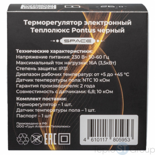 Терморегулятор электронный Теплолюкс Pontus Space черный - купить оптом с доставкой по России фото 3