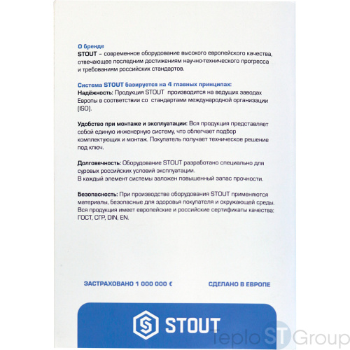 Stout Комплект маркировочных наклеек ВОДОСНАБЖЕНИЕ - купить оптом с доставкой по России фото 2