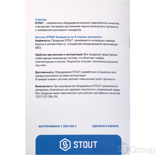 Stout Комплект маркировочных наклеек ОТОПЛЕНИЕ - купить оптом с доставкой по России фото 2
