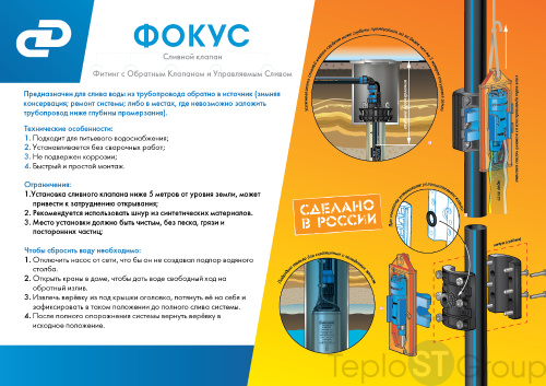 Сливной клапан Джилекс 32 мм (ФОКУС) - купить оптом с доставкой по России фото 3