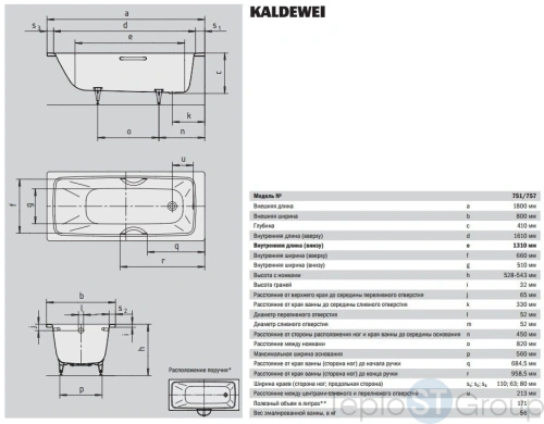 Стальная ванна Kaldewei Cayono Star 180х80 275700013001 мод.757, белый + отверстия под ручки + easy-clean - купить с доставкой по России фото 2