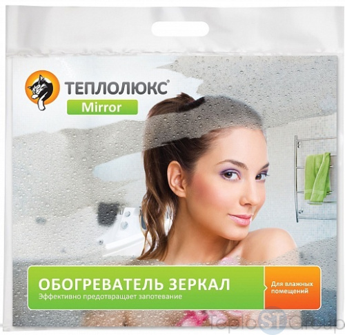 Обогреватель зеркала «Теплолюкс» Mirror 60х50 - купить оптом с доставкой по России